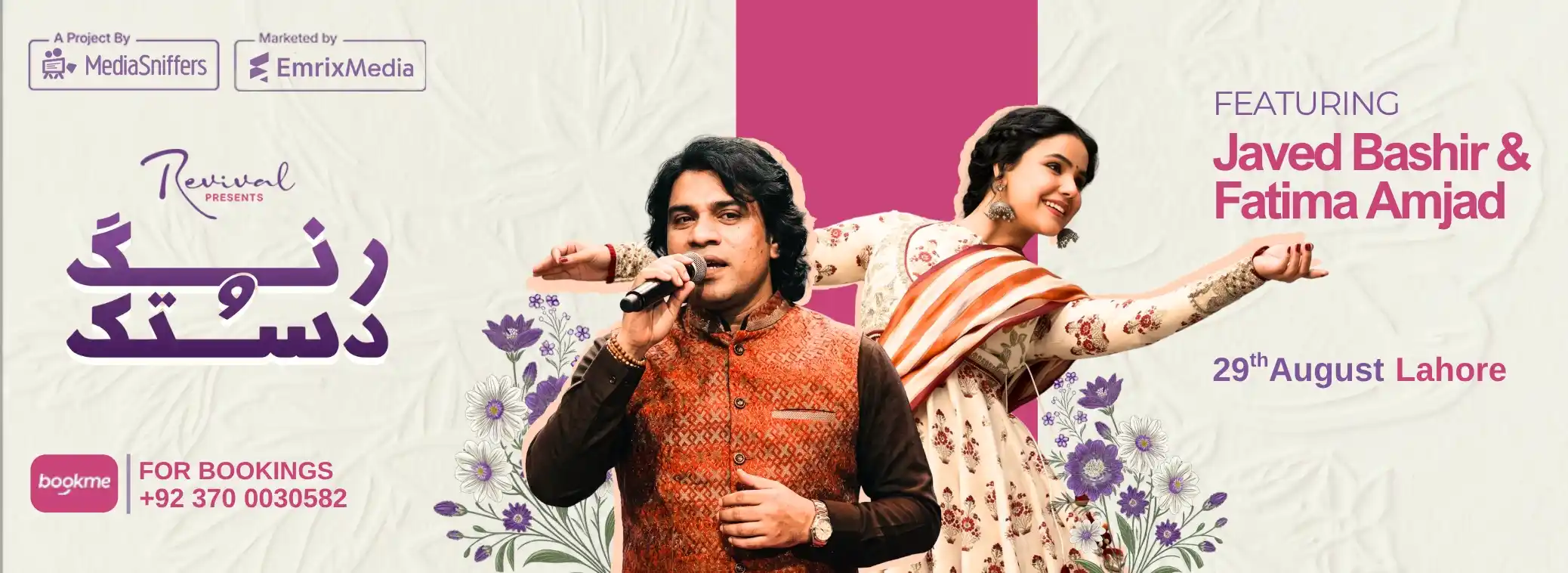 Revival — Rang O Dastak